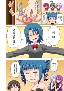 Page 34 of Mitari no Sono Ep. 93- | 魅足之园 （93话起）更新到155话