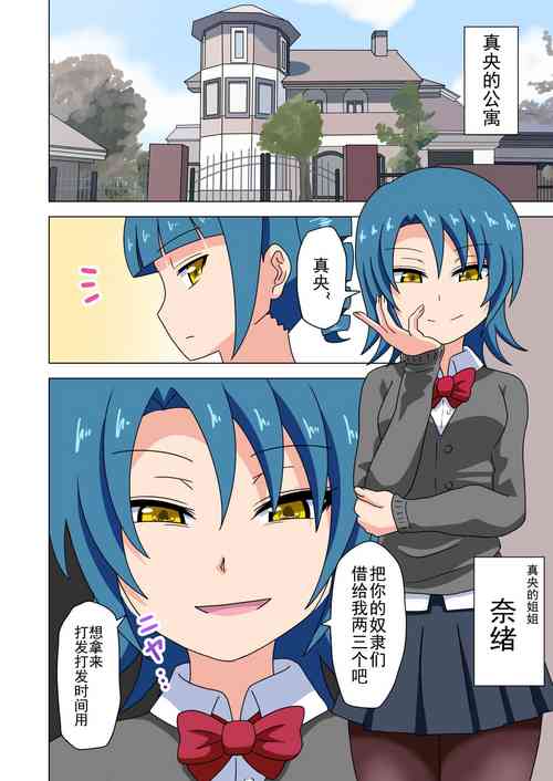 Download Mitari no Sono Ep. 93- | 魅足之园 （93话起）更新到155话