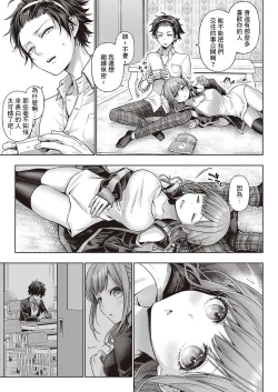 Page 37 of Yes My Kitty | 尊命我的小貓咪