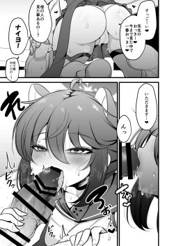 Page 4 of Ichininmae no Lady wa Sensei no Seishori datte Dekiru yo!