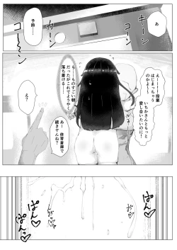Page 17 of Kairakuchou ga gachidosukebe de yabai