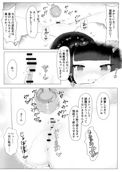 Page 29 of Kairakuchou ga gachidosukebe de yabai