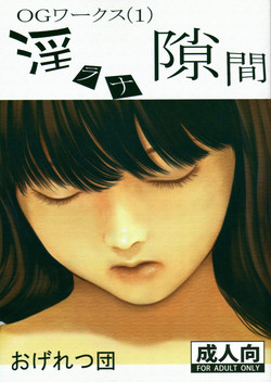 Download OG Works 1 - Midara na Sukima