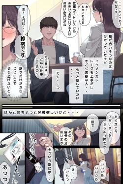 Page 20 of Kougakurekihitodzuma Amamiya Touko jun kyoujuno hatsujou