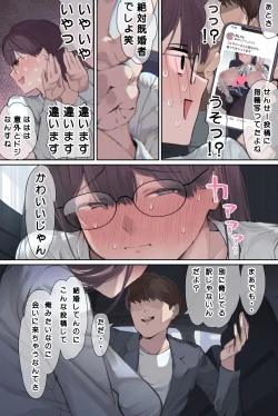 Page 24 of Kougakurekihitodzuma Amamiya Touko jun kyoujuno hatsujou