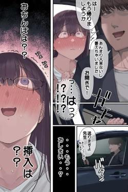 Page 41 of Kougakurekihitodzuma Amamiya Touko jun kyoujuno hatsujou