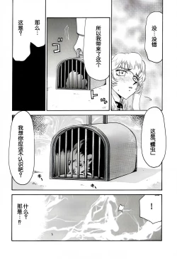 Page 31 of Nise DRAGON BLOOD! 9.