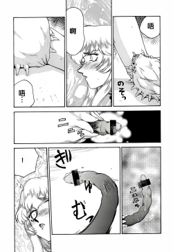 Page 36 of Nise DRAGON BLOOD! 9.