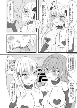 Page 14 of The Dark Side of TRiNITY