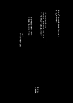 Page 3 of Aru Hitozuma  to  Tsumi no Heya