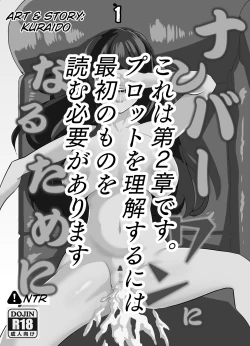 Page 2 of Number One ni Naru Tame ni 2