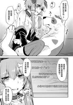 Page 12 of *Yuka*² Channel Live streaming