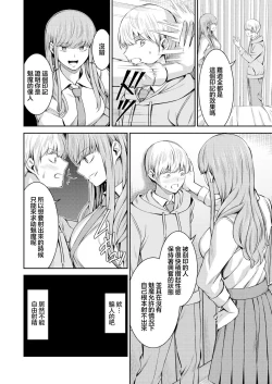 Page 7 of Hoshigari Jingai SakurabaS na Kanojo to chuu Shi Keiyaku與抖S的她訂下中〇契約~ 2