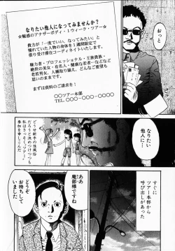 Page 110 of Kanbi shoujo