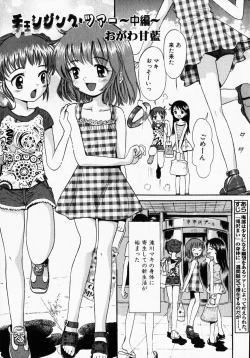 Page 115 of Kanbi shoujo