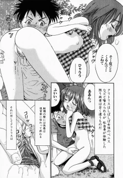 Page 123 of Kanbi shoujo