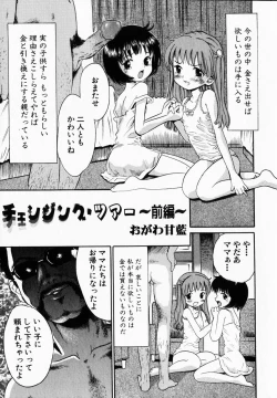 Page 99 of Kanbi shoujo