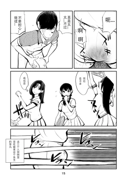 Page 15 of Denma Shitei 4 Otoshidama Zeme