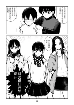 Page 18 of Denma Shitei 4 Otoshidama Zeme