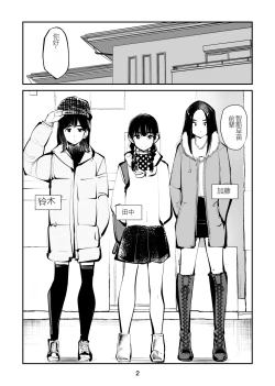 Page 2 of Denma Shitei 4 Otoshidama Zeme