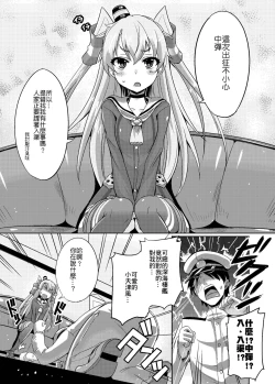 Page 2 of Yabai! Uchi no Amatsukaze ga Taihashita! | 糟糕!我的天津風大破了!