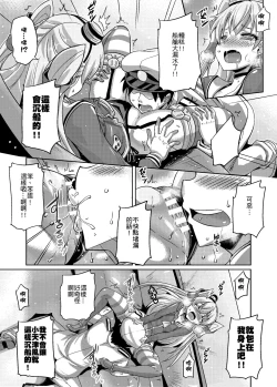 Page 8 of Yabai! Uchi no Amatsukaze ga Taihashita! | 糟糕!我的天津風大破了!