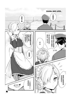 Page 12 of Goshujin-sama ga Daisukina Muhyoujou Meido to Futarikiri ni Natta Hi | 与最喜欢主人大人的无表情女仆度过的只属于二人的甜蜜日