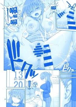 Page 23 of Kaikinbi no Tawawa III