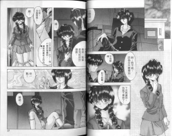 Page 20 of Bishoujo Tengoku