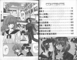 Page 3 of Bishoujo Tengoku