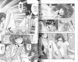 Page 71 of Bishoujo Tengoku