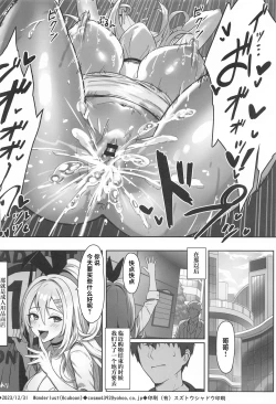 Page 17 of SHOPAHOLIX