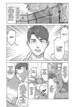 Page 4 of The sex manager of the boys' school baseball team!?