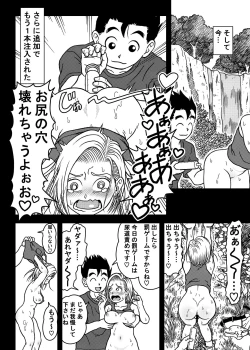 Page 10 of 18-gou NTR Nakadashi on Parade 7