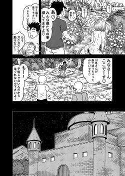 Page 18 of 18-gou NTR Nakadashi on Parade 7