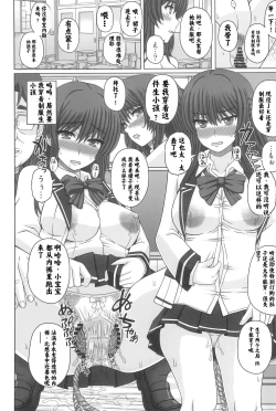 Page 40 of Iinchou wa Class no Ninshin Pet 4