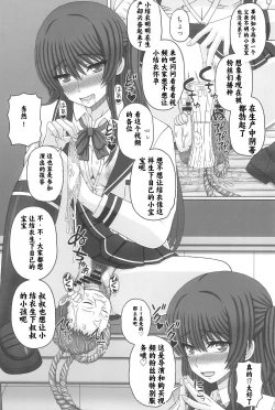 Page 42 of Iinchou wa Class no Ninshin Pet 4