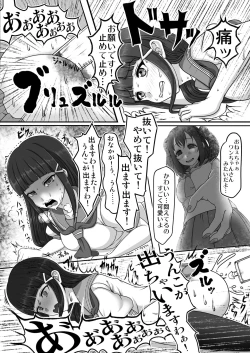 Page 13 of Houkago Kanchou Jigoku 2 - After School Enema Hell 2