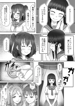 Page 4 of Houkago Kanchou Jigoku 2 - After School Enema Hell 2