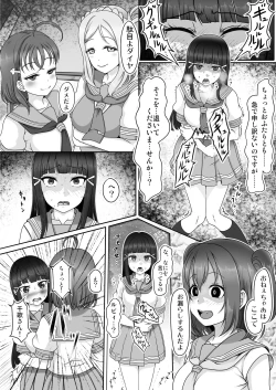 Page 5 of Houkago Kanchou Jigoku 2 - After School Enema Hell 2