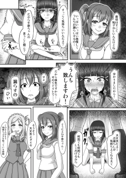 Page 8 of Houkago Kanchou Jigoku 2 - After School Enema Hell 2