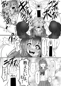 Page 16 of Houkago Kanchou Jigoku Kanchou Kairaku Ochi