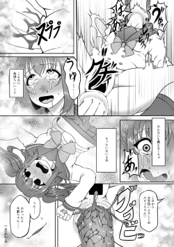 Page 17 of Houkago Kanchou Jigoku Kanchou Kairaku Ochi