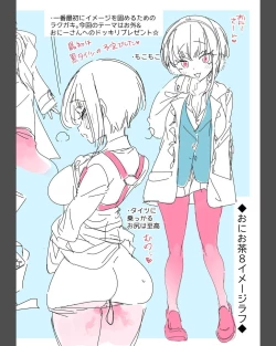 Page 35 of Oniitachi to Ocha Shimasen kaa? 8