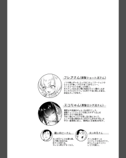 Page 4 of Oniitachi to Ocha Shimasen kaa? 8