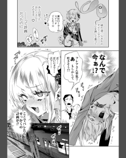 Page 8 of Oniitachi to Ocha Shimasen kaa? 8