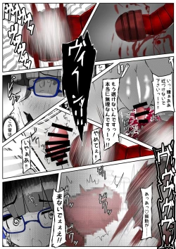 Page 140 of ∞陰核絶頂∞魔力生成クリボックス核めがねっ娘ミコトちゃん! 封印編!!