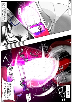 Page 183 of ∞陰核絶頂∞魔力生成クリボックス核めがねっ娘ミコトちゃん! 封印編!!