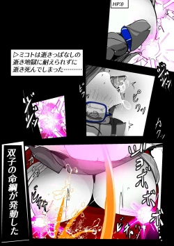 Page 18 of ∞陰核絶頂∞魔力生成クリボックス核めがねっ娘ミコトちゃん! 封印編!!