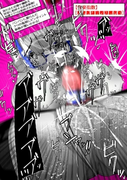 Page 193 of ∞陰核絶頂∞魔力生成クリボックス核めがねっ娘ミコトちゃん! 封印編!!